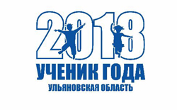 В Ульяновской обл логотип 1