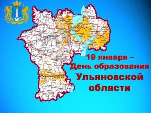 1547454388 den obrazovaniya ulyanovskoy oblasti